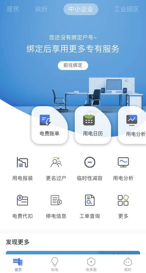 下载南方电网2026
