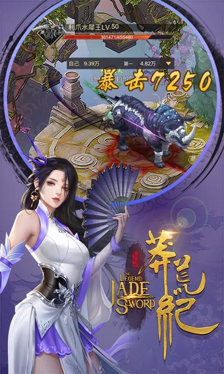 蛮荒纪下载2026