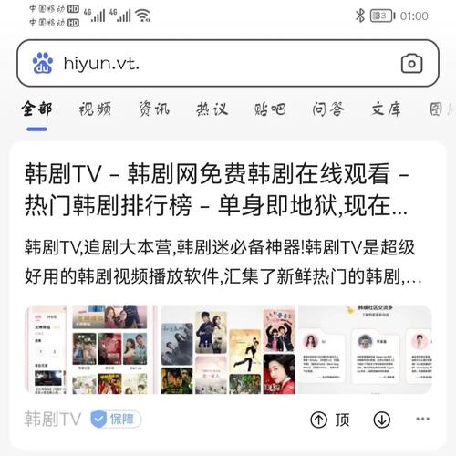 韩剧tv官网下载2026