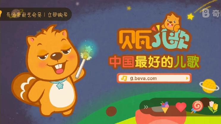 贝瓦儿歌视频大全2026