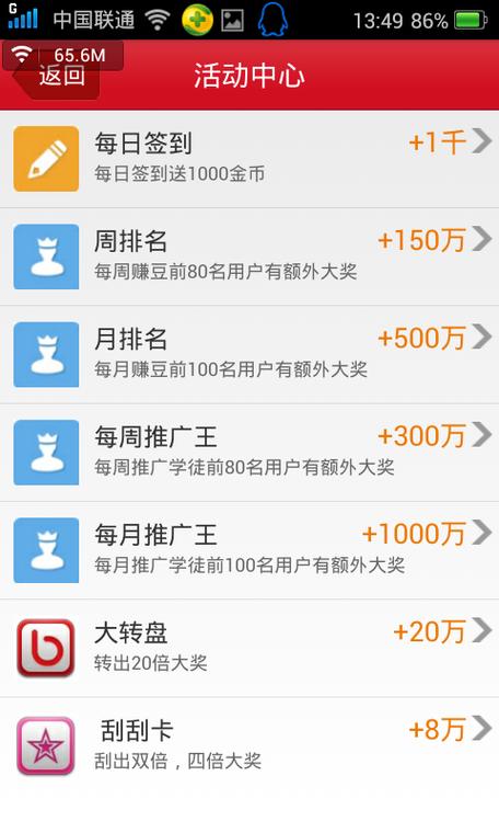 好好赚下载2026