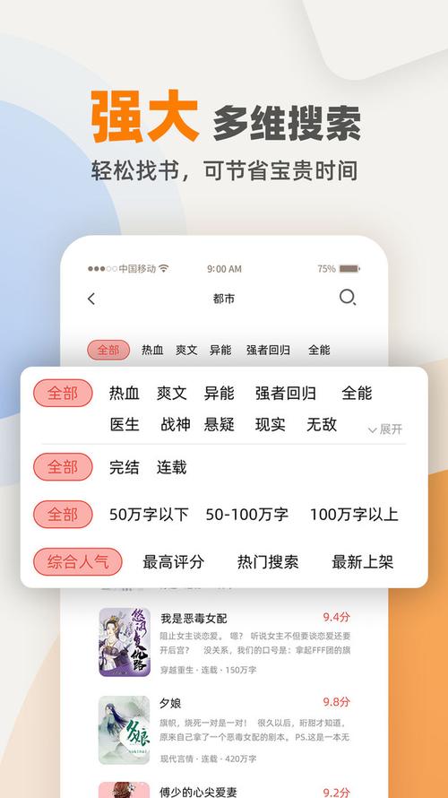 笔趣阁小说下载2026