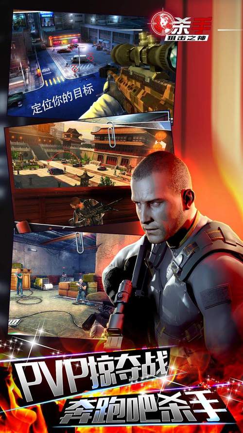 杀手狙击之神2026