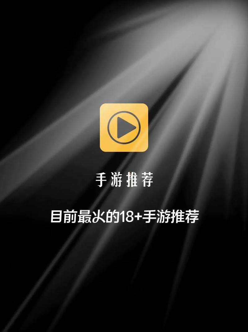 18游戏2026