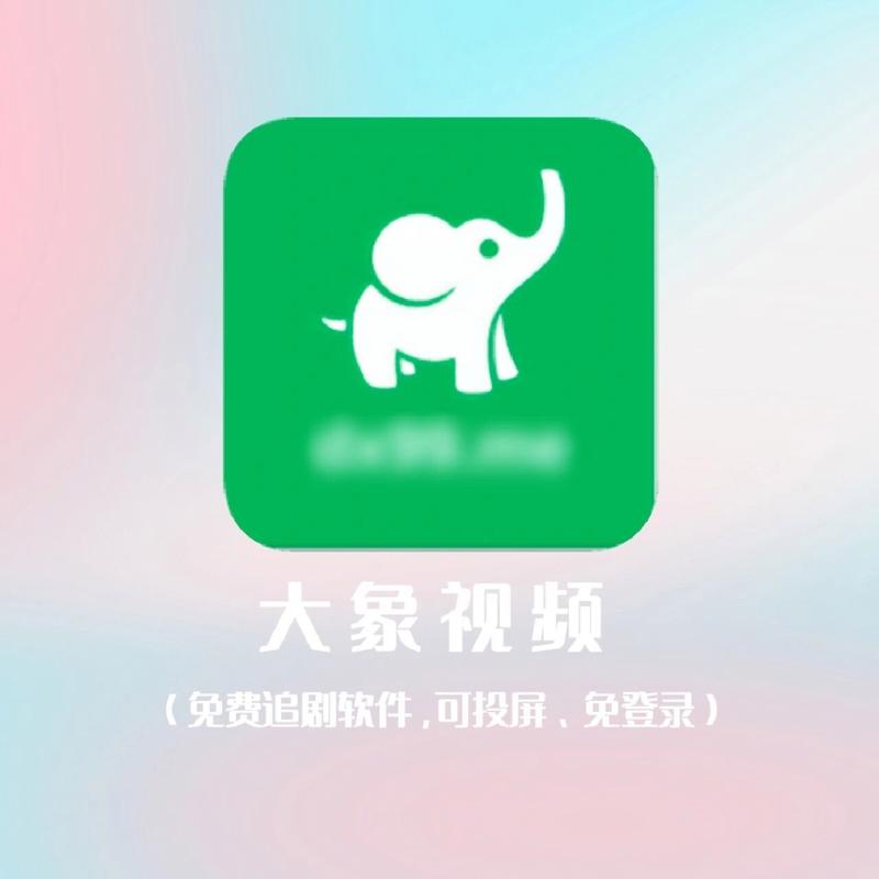 大象视频下载2026