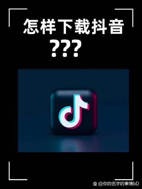 怎么下载抖阴2026