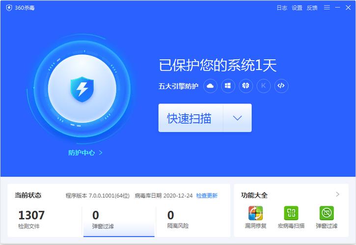 360杀毒软件下载2026