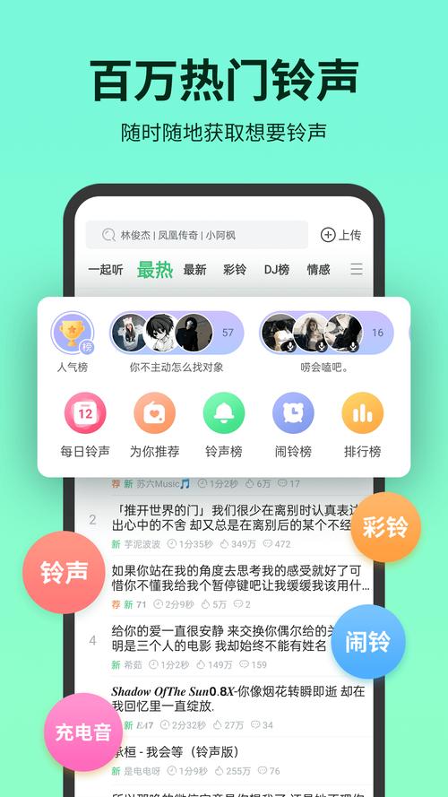 铃声mp3免费下载2026