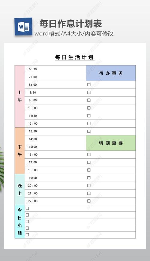 计划下载2026