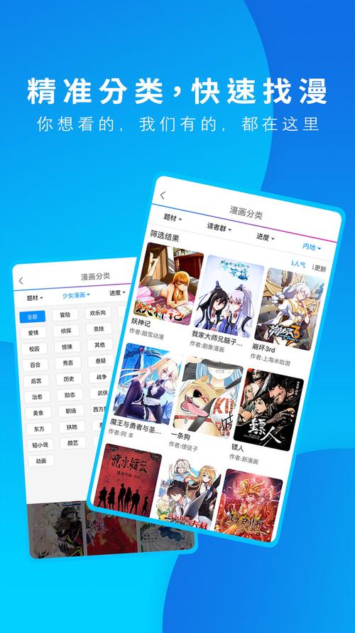 动漫之家下载2026