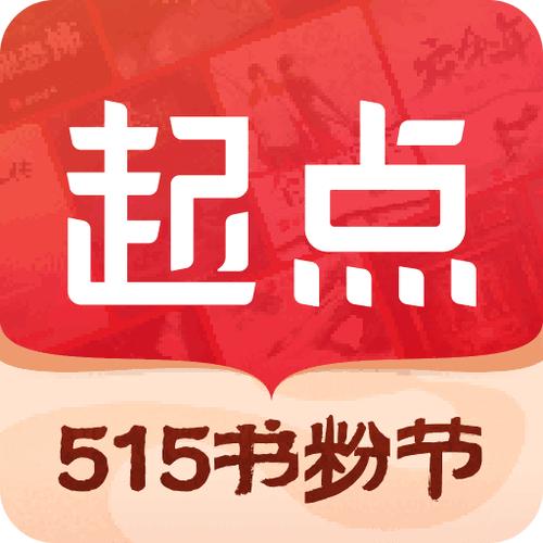 起点读书2026