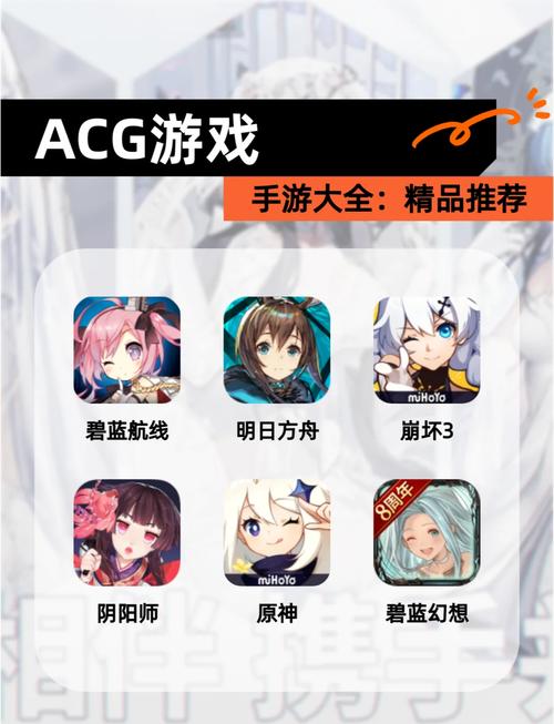 acg下载2026