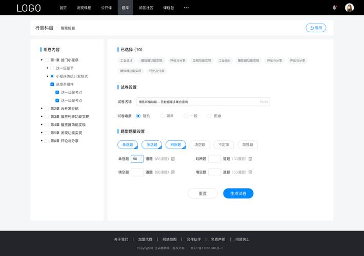 网络课堂下载2026
