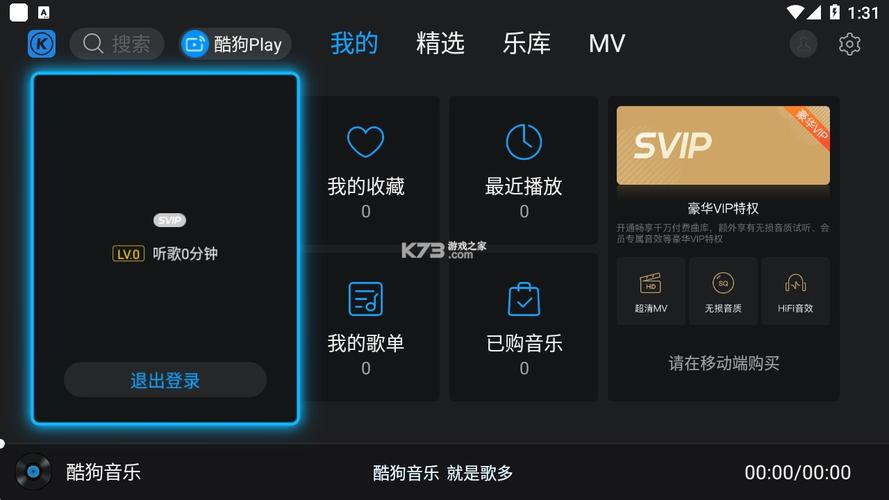 酷狗音乐tv版下载2026