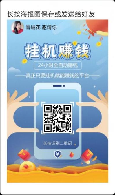 挂挂赚下载2026