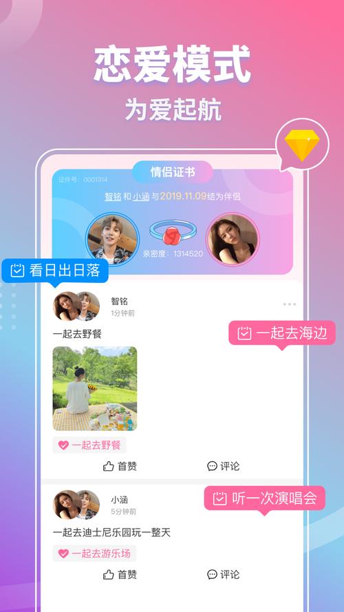 下载同城交友2026