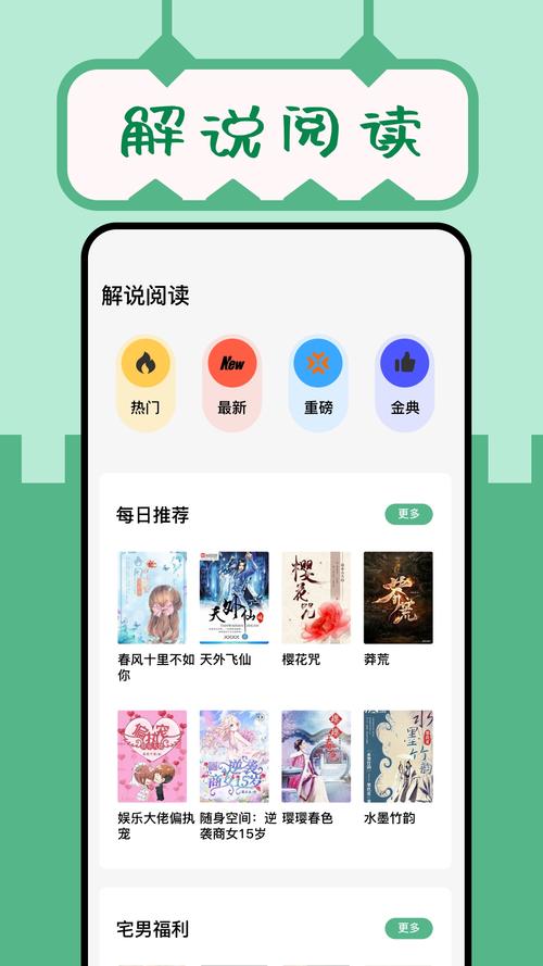 久久小说网下载2026