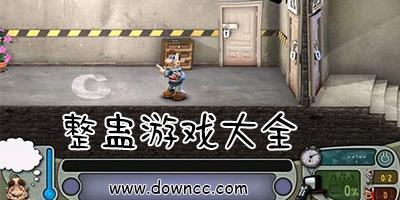 整人专家游戏2026