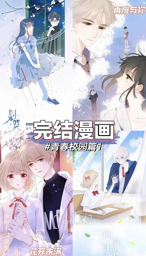 青春漫画下载2026