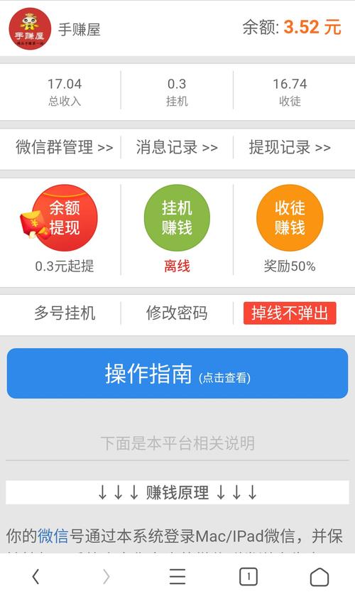 挂挂赚下载2026
