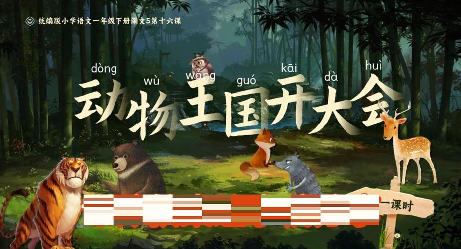 动物王国游戏2026