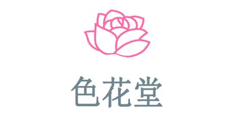 色花堂下载2026