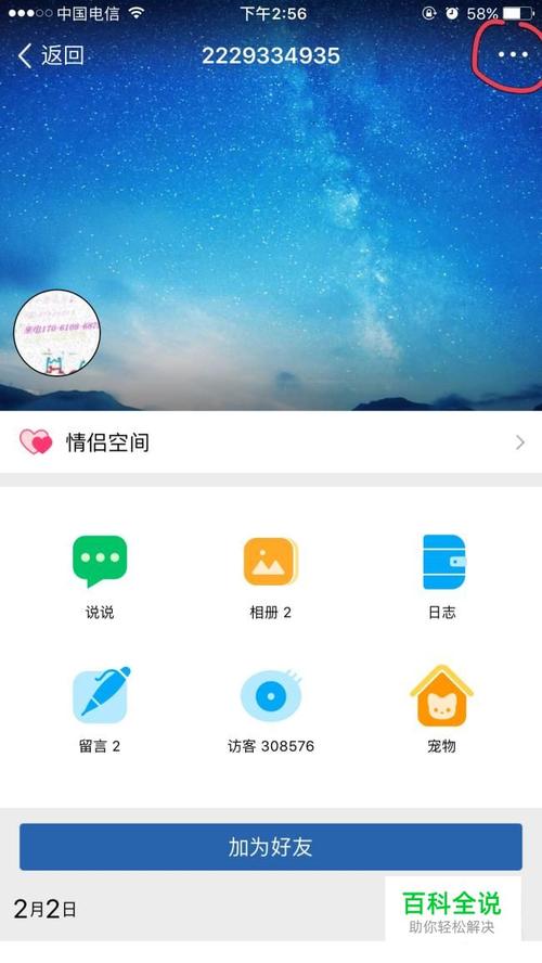 极速qq2026
