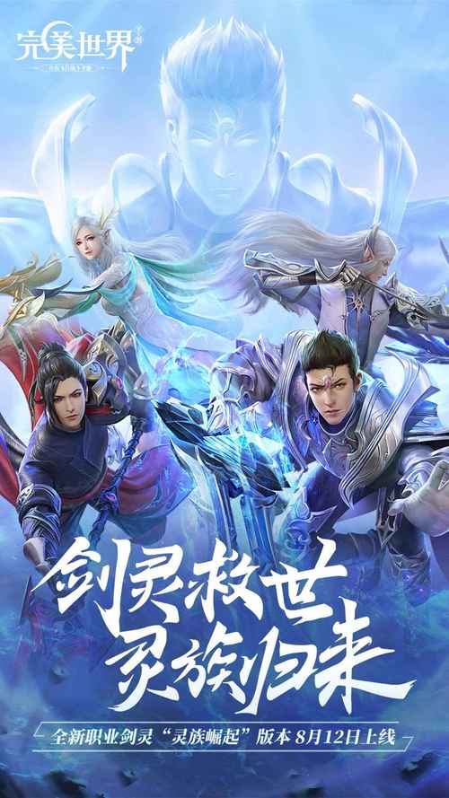 完美世界手游下载2026