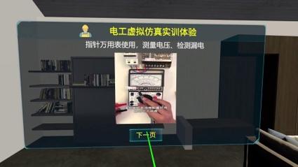 电工仿真软件下载2026