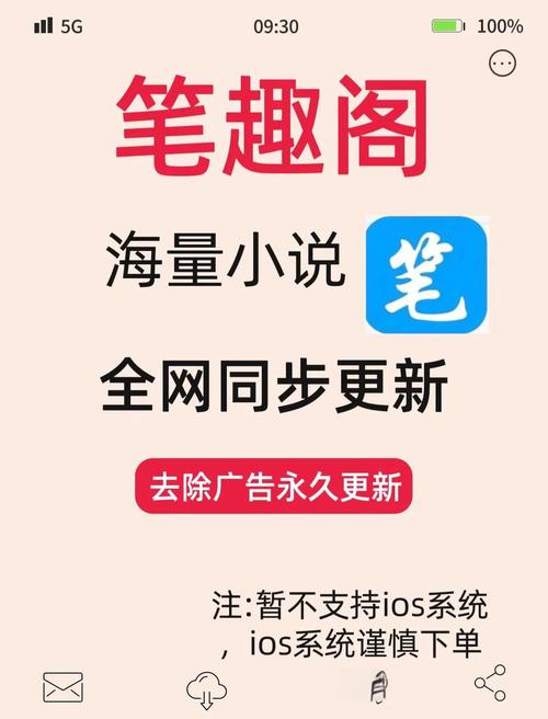 笔趣阁txt下载2026