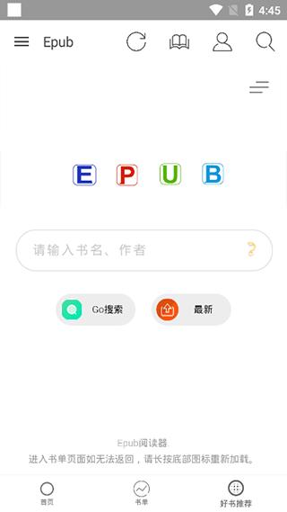 epub阅读器下载2026