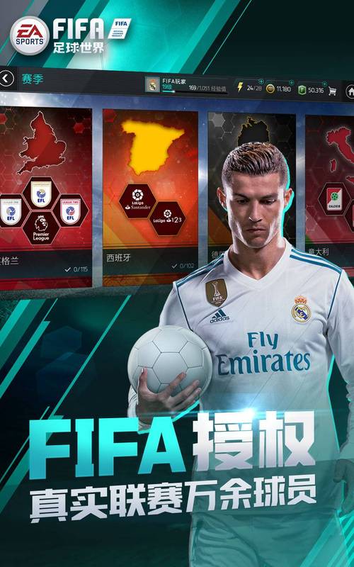 fifa足球世界下载2026