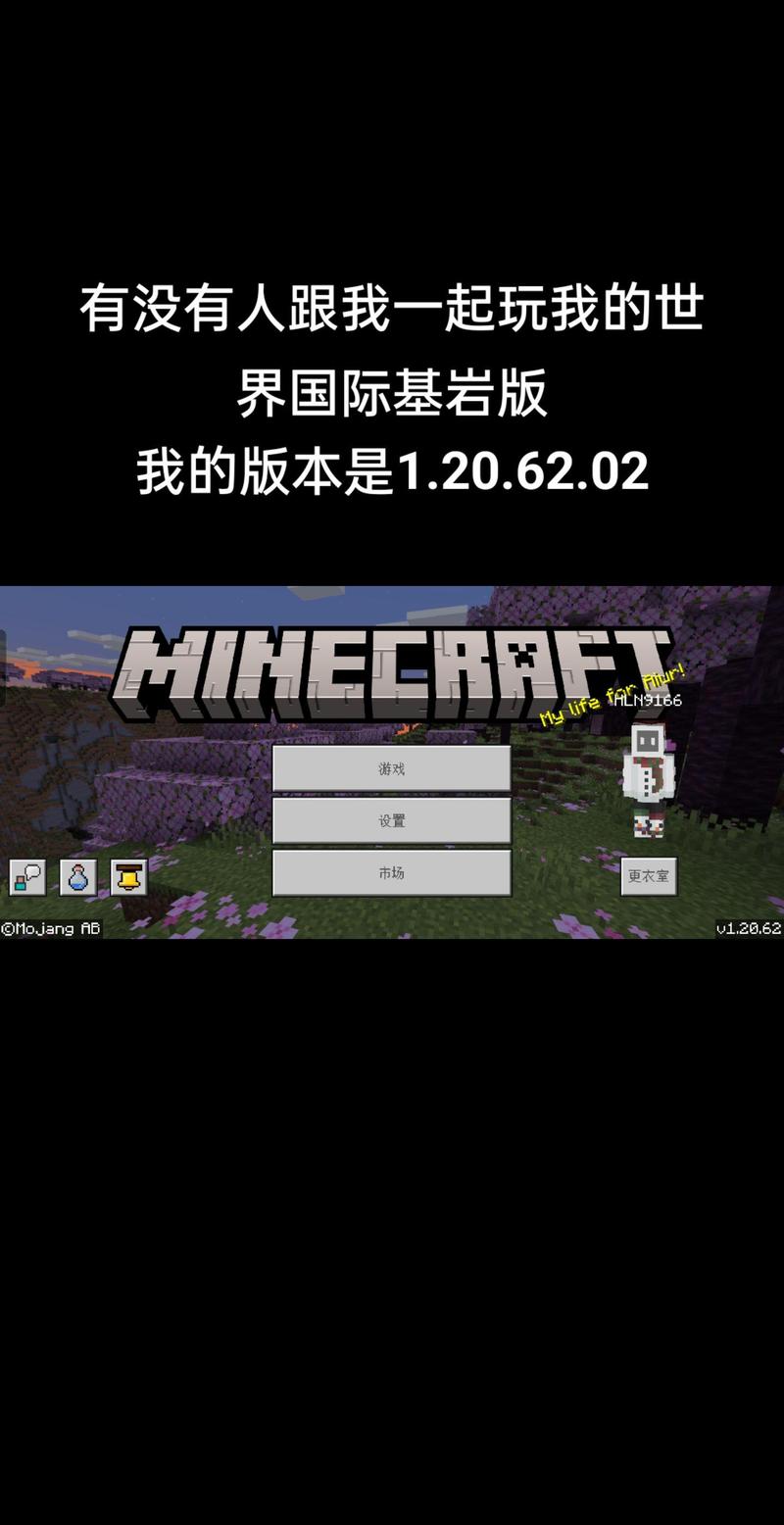 基岩版下载2026