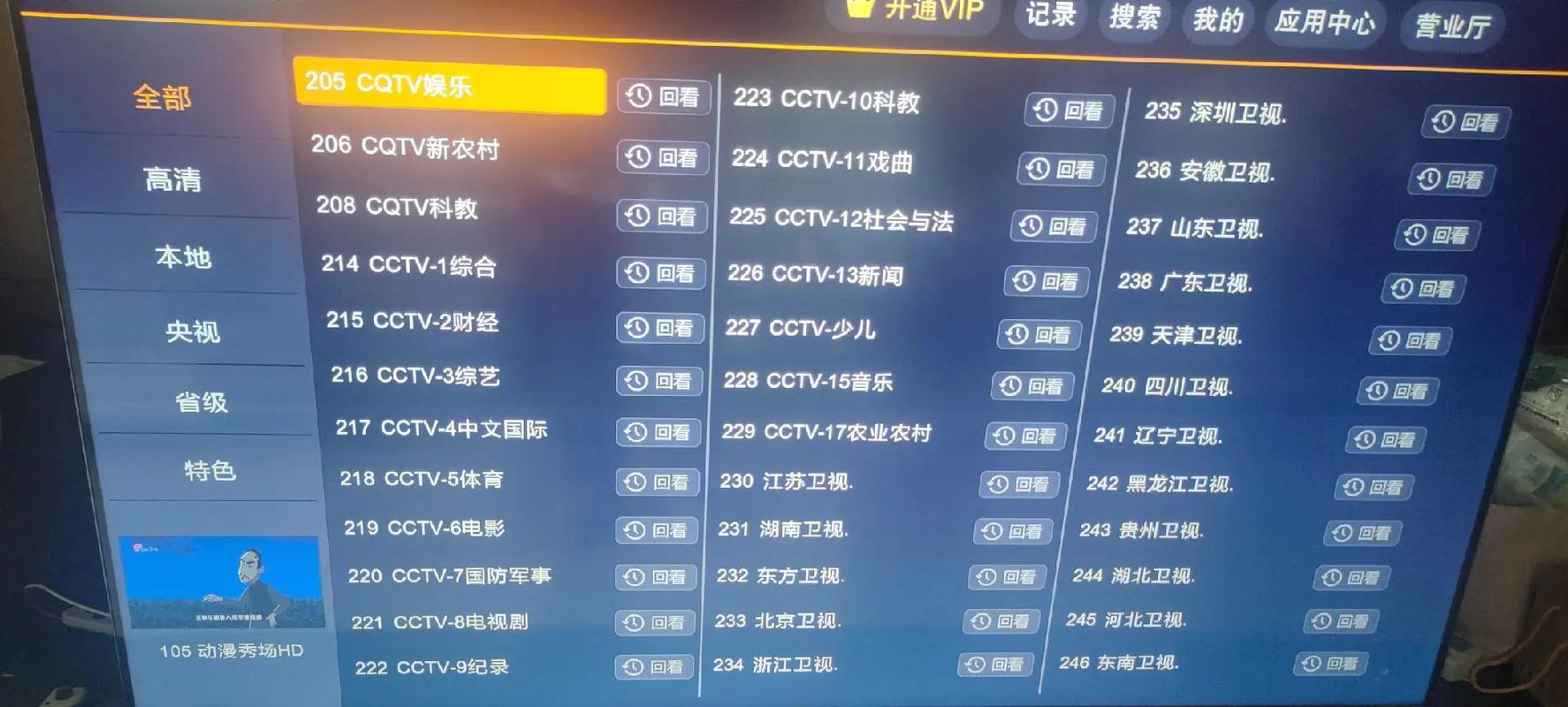 全国卫视频道2026