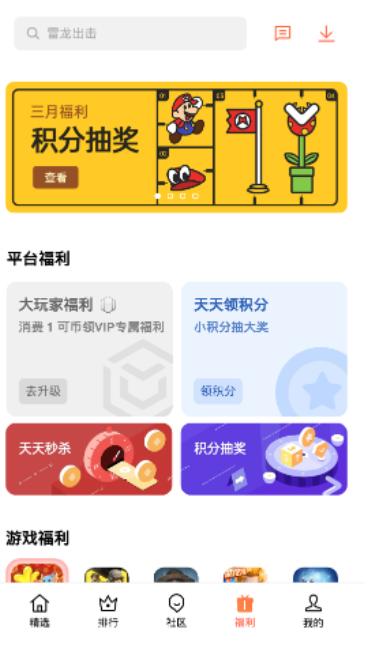 可可游戏中心2026