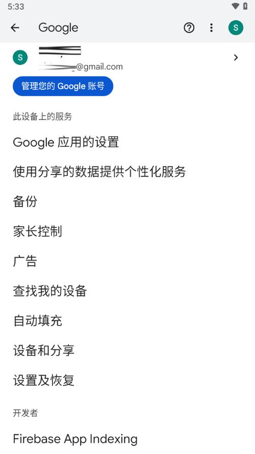 谷歌服务下载2026