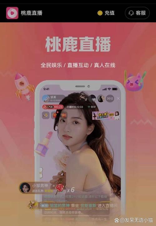 套路直播app下载2026
