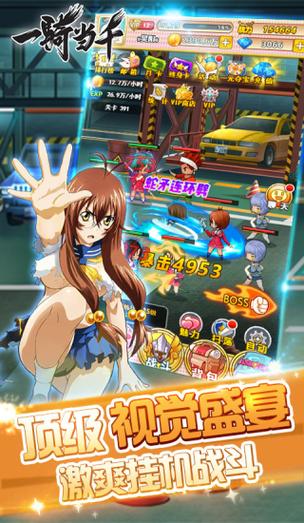 一骑当千游戏2026