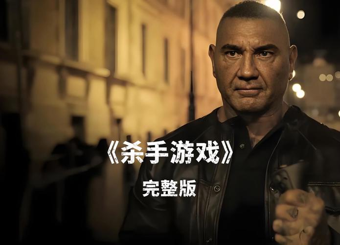 杀手游戏2026