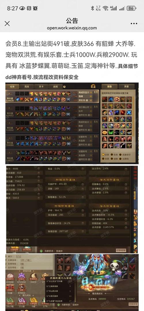 桃园游戏2026