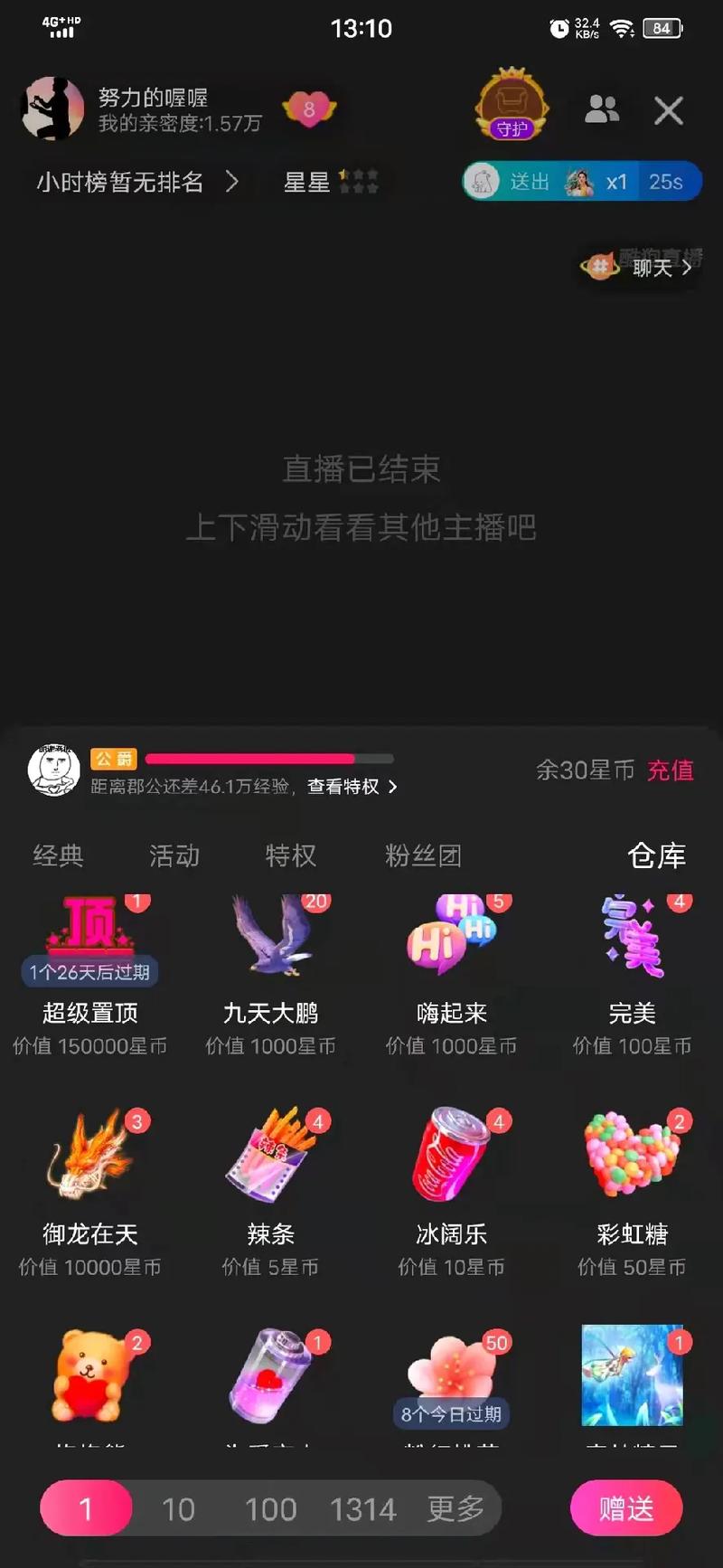 酷狗繁星直播间2026
