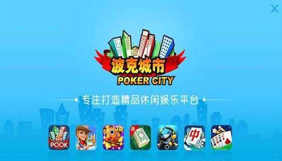 波克城市官方大厅下载2026