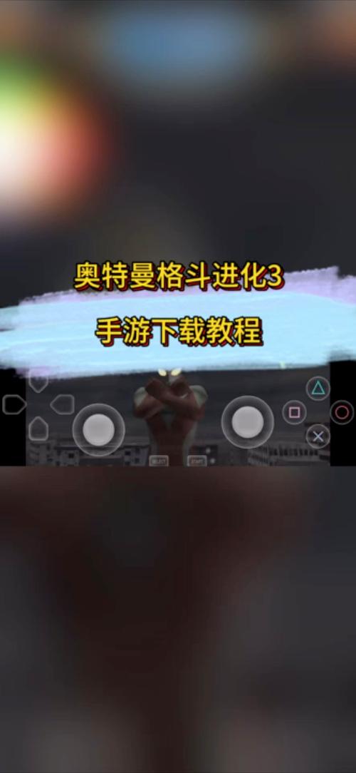 奥特曼格斗进化3电脑版下载2026