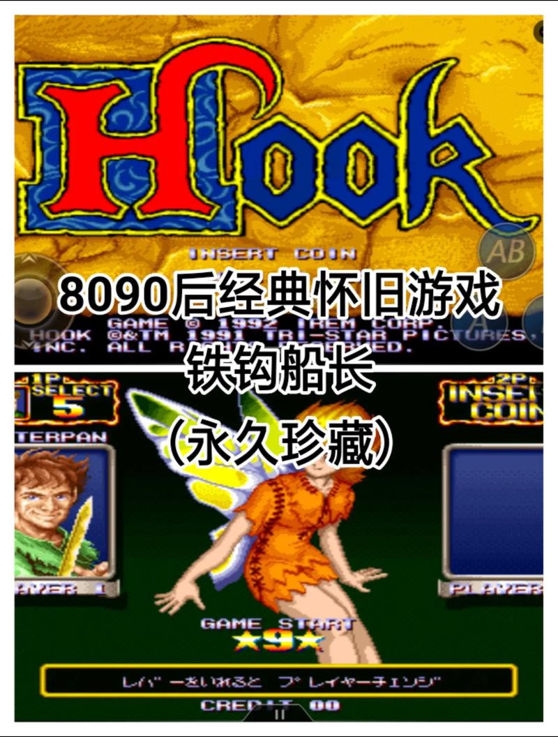 铁钩船长下载2026