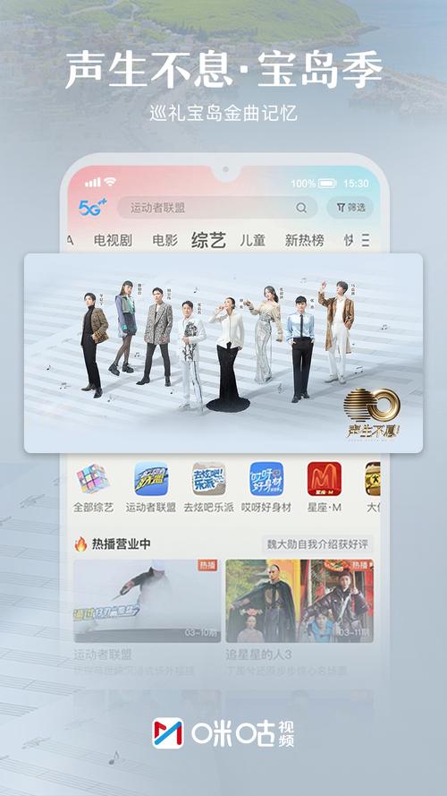 咪咕视频直播2026
