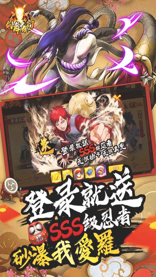 火影忍者格斗2026