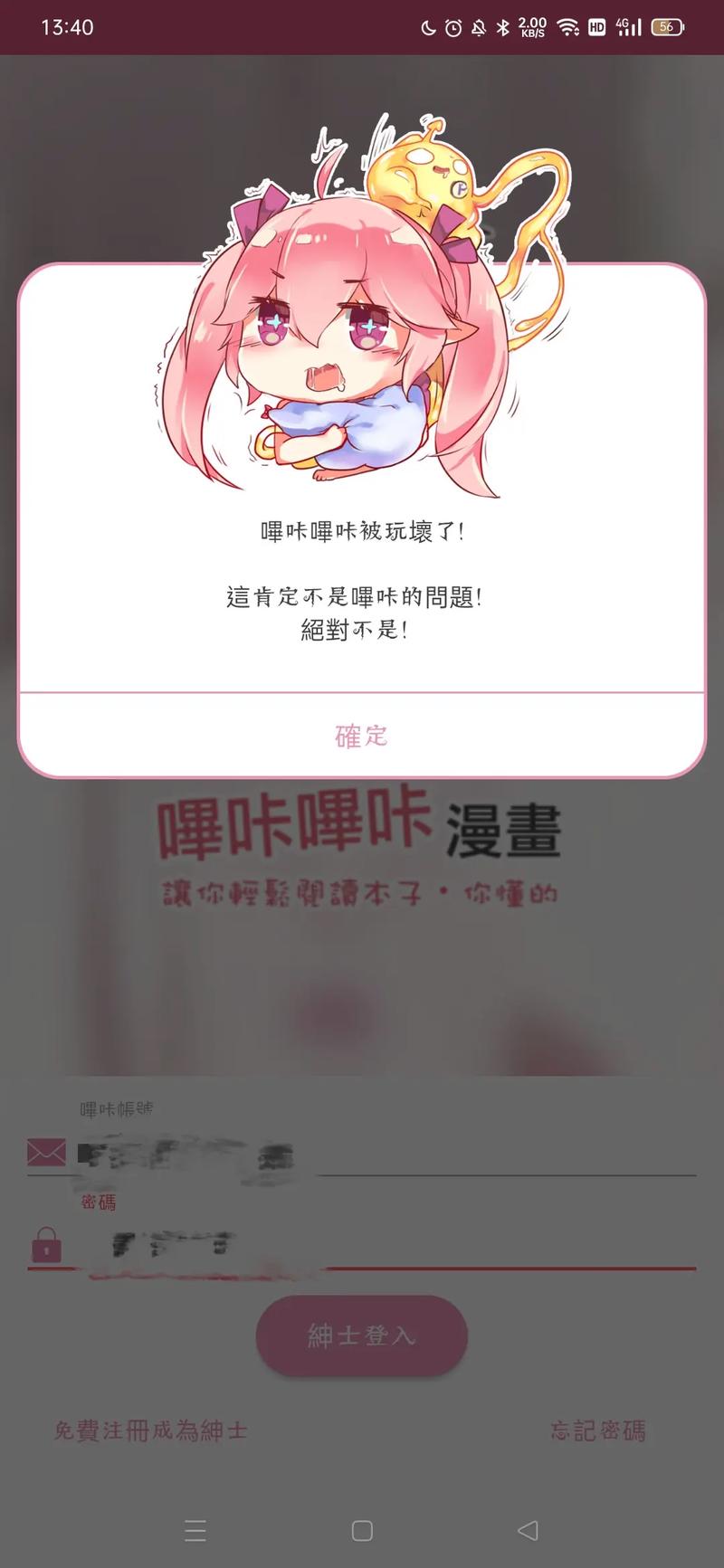 哔咔漫画怎么下载2026