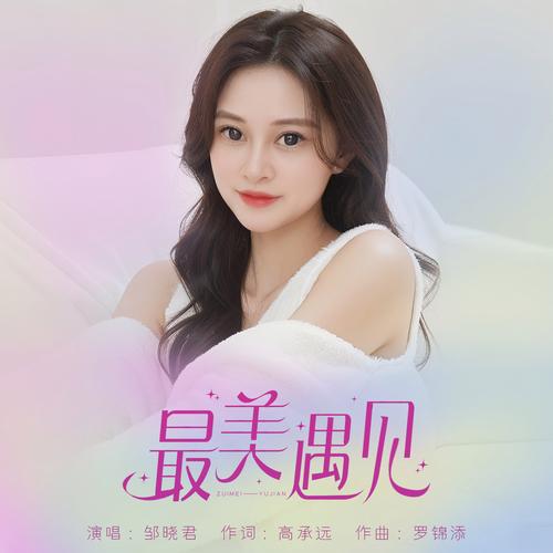 最美下载2026