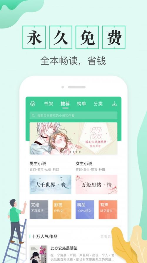 txt全本免费下载软件2026