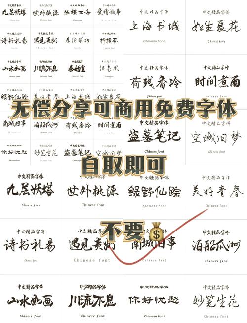 字体 下载2026